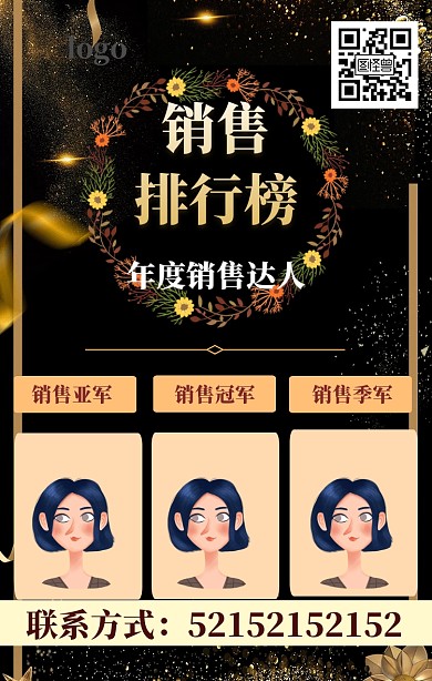 简约大气销售排行榜手机海报销冠个人海报