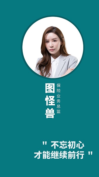 金融保险品宣纯色简约聊天背景图