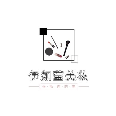 黑色眼影插画美妆化妆品电商logo