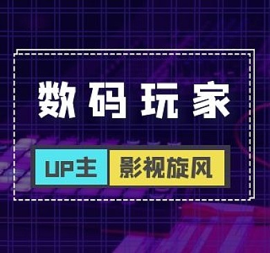 bibi视频封面 数码