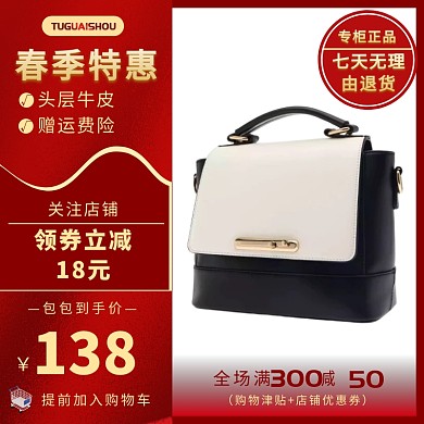 红色质感女包包包春季新品促销主图直通车