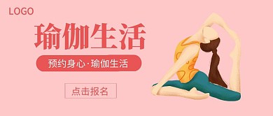 运动健身简约插画公众号封面首图