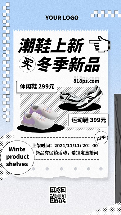 冬季新品上架创意票据手机海报