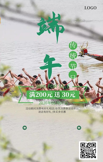 端午节粽子五月五促销海报