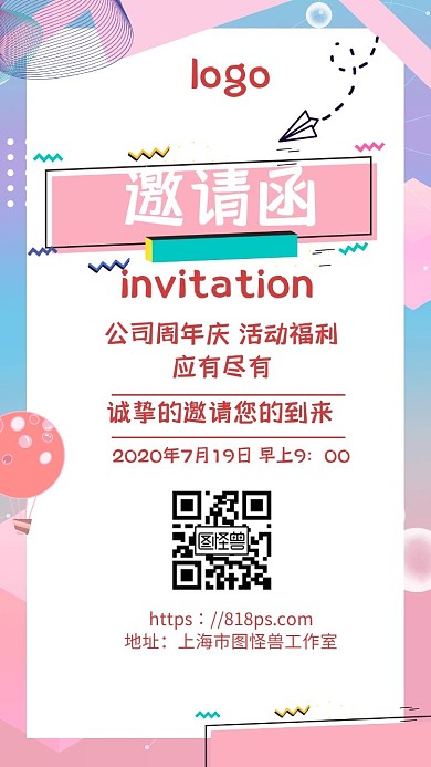 上午电子邀请函粉色商务简约邀请函
