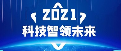 蓝色科技摄影简约大气公众号首图