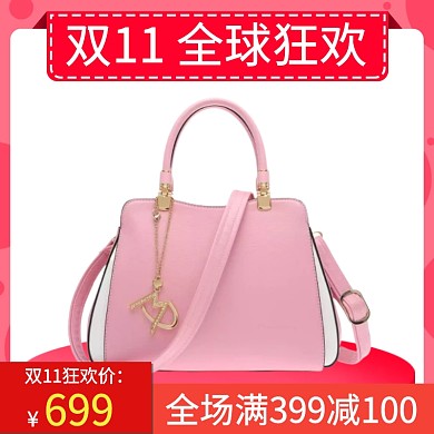 红色双十一淘宝包包主图