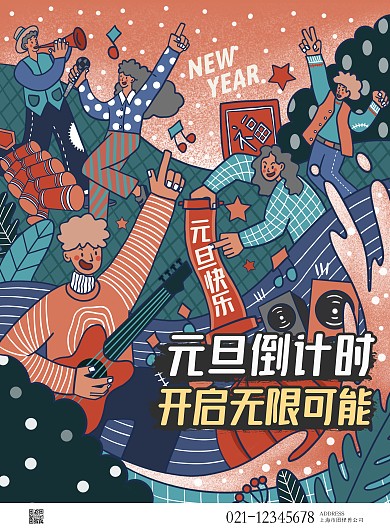 新年春节插画风复古派对狂欢音乐灯笼鞭炮