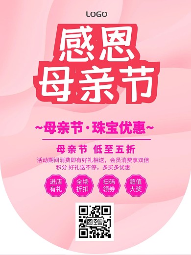 母亲节蓝色清新珠宝促销吊旗