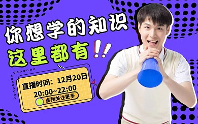网课视频课bilibili视频封面