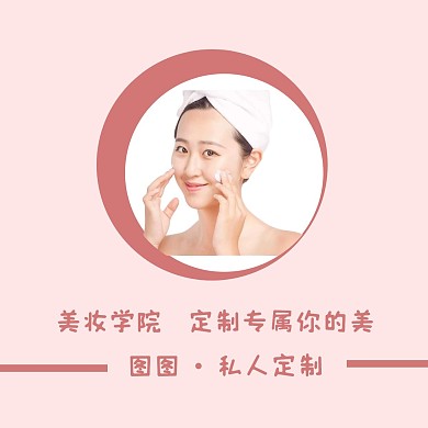 美业红包头像模板