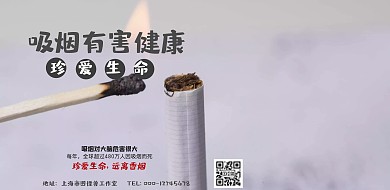 禁止吸烟指示牌