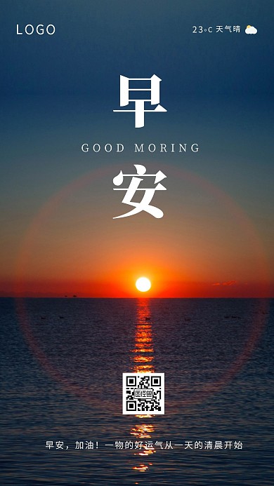 摄影图简约大气厦门风格励志日签设计