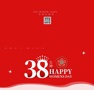 红色大气扁平女生节贺卡简约女性