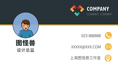 橘黑简约商务个人名片