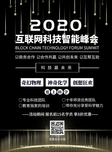 2019科技企业宣传单页