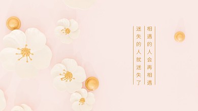 温馨花朵清新电脑桌面