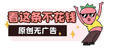 趣味搞笑推送推荐公众号封面首图
