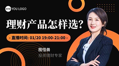 投资理财女士黑色商务广告banner