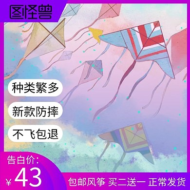 风筝成人风筝儿童风筝狂欢紫色日用百货主图