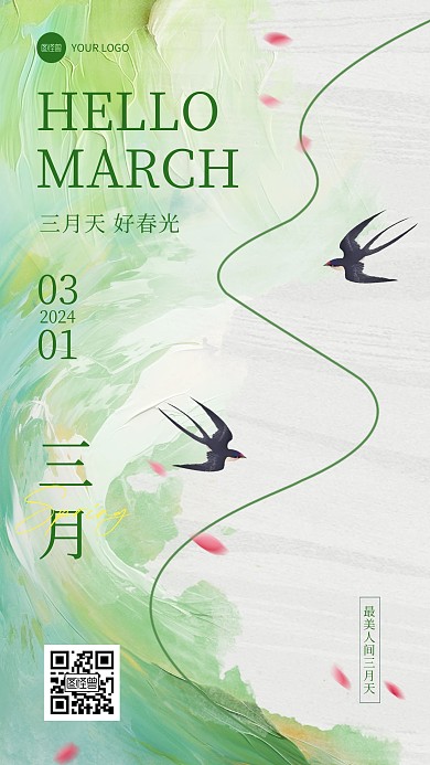 三月你好祝福手机海报