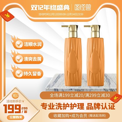 原创双12大促淘宝天猫年终盛典推广主图