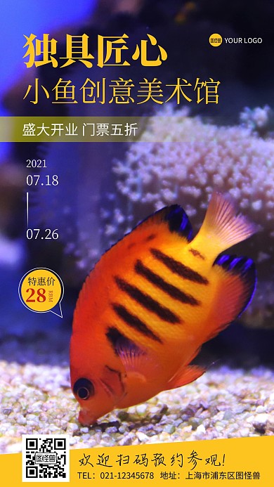 小鱼创意美术馆简约摄影图手机营销海报