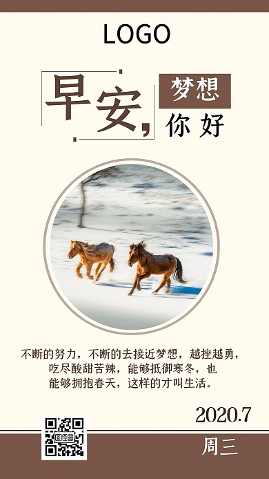 奔腾的骏马早安简约黄色励志日签