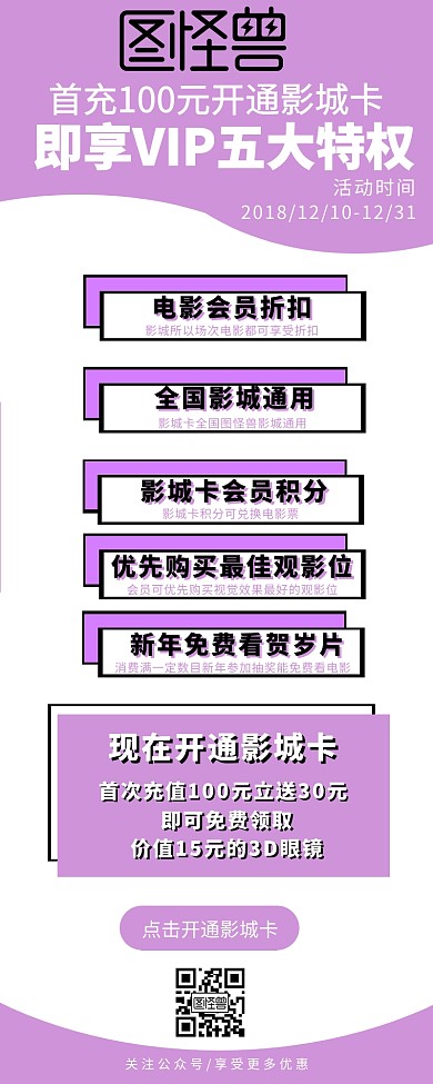 简约影城卡会员浅紫色
