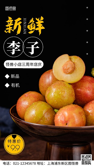 摄影图周年店庆促销黑色简约风手机海报