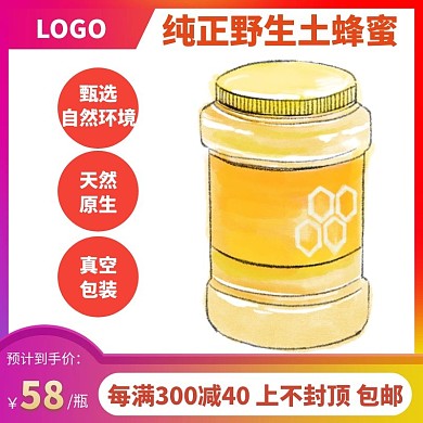 纯正野生土蜂蜜红黄狂欢食品茶饮主图
