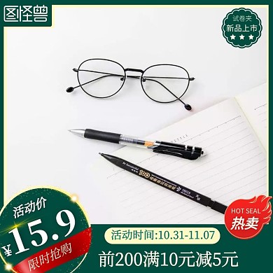 试卷夹限时促销黄绿简约主图直通车