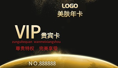 2019年黄色红色简约美肤年卡