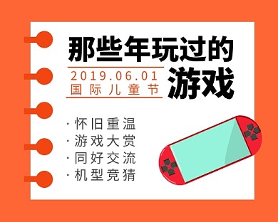 六一儿童节新媒体大龄儿童小程序封面图