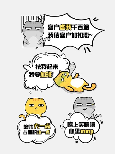 搞笑工作吐槽拍照KT板