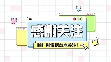 抖音扁平色块主页背景