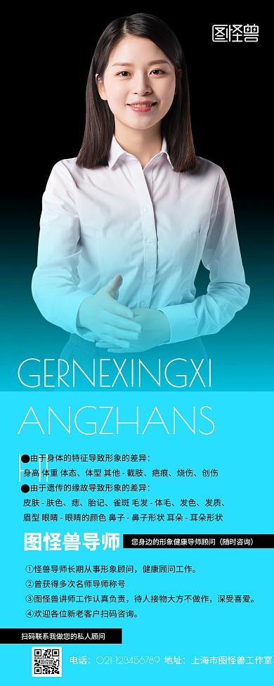 简约创意人物介绍广告形象个人易拉宝