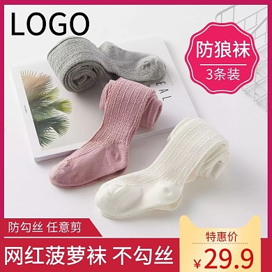 菠萝袜淘宝主图