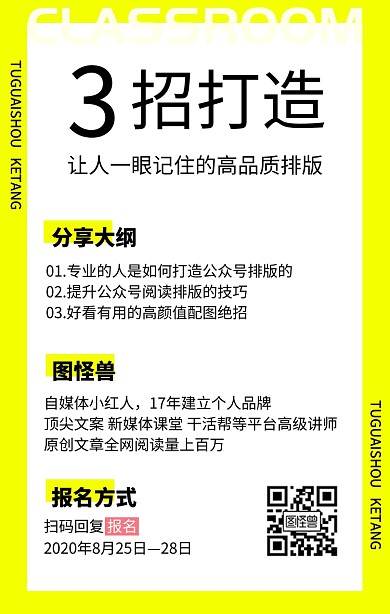 简约风设计培训课程营销宣传手机海报