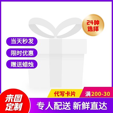 简约风生日蛋糕促销活动主图边框