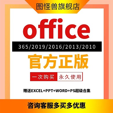 office官方正版红黄色简约淘宝主图
