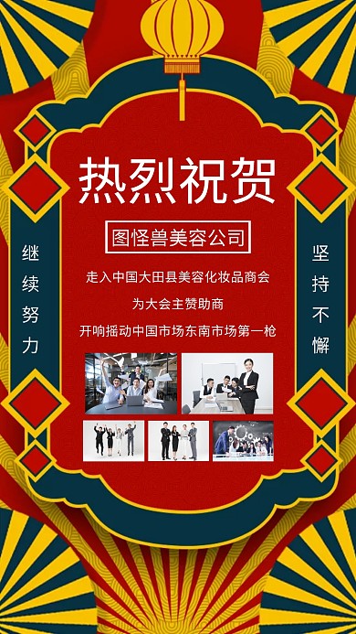 创意红色喜庆公司企业喜报海报