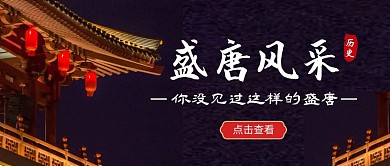盛唐风采城楼黑色历史文化摄影图公众号首图