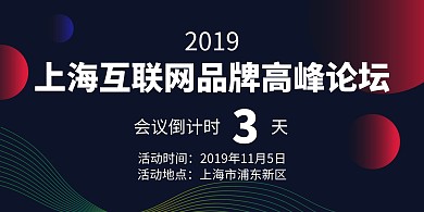 科技感创意智能扁平横版海报