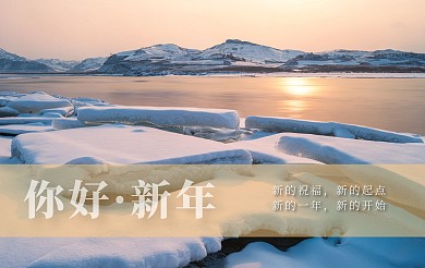 新年创意清晨风景日出励志明信片