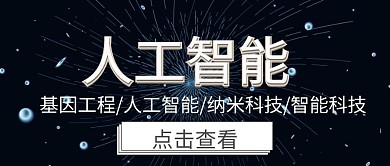 蓝色智能芯片人工智能公众号封面