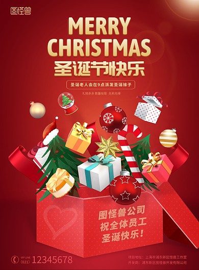 圣诞节快乐红色喜庆礼盒漂浮物印刷海报