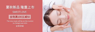 化妆品 淘宝banner 