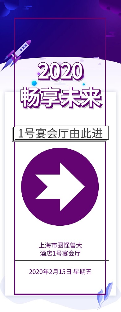 企业开门红开业指示牌