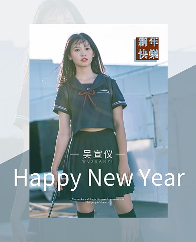 简约时尚杂志风明星应援日历年历卡